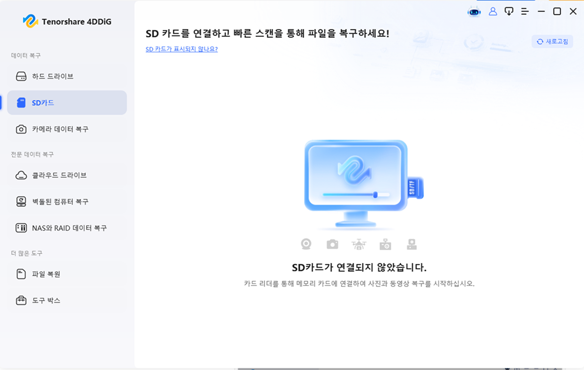 PC에 연결