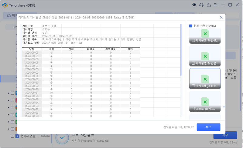 preview and recover the file