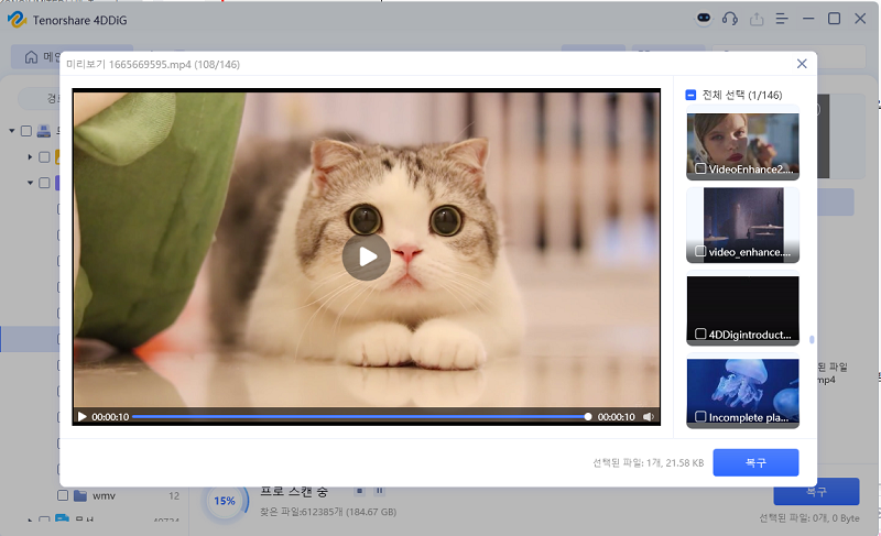 ファイルをプレビュー