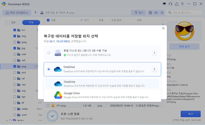 ファイルを復元